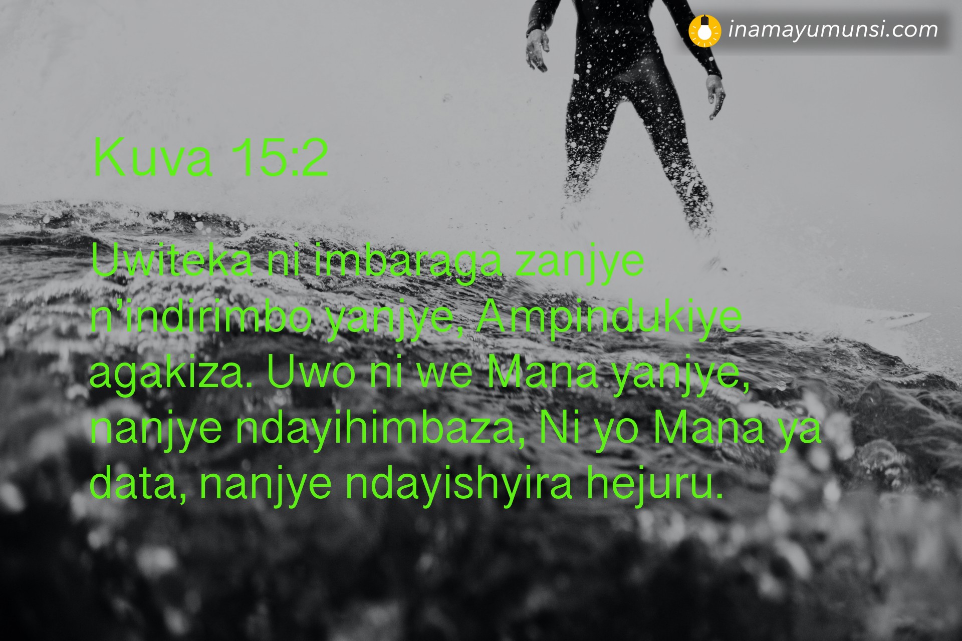 Kuva 15:2 ⇒ Uwiteka ni imbaraga zanjye n’indirimbo yanjye, Ampindukiye agakiza. Uwo ni ..