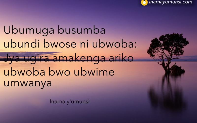 Ubumuga busumba ubundi bwose ni ubwoba: Jya ugira amakenga ariko ubwoba bwo ubwime umwanya