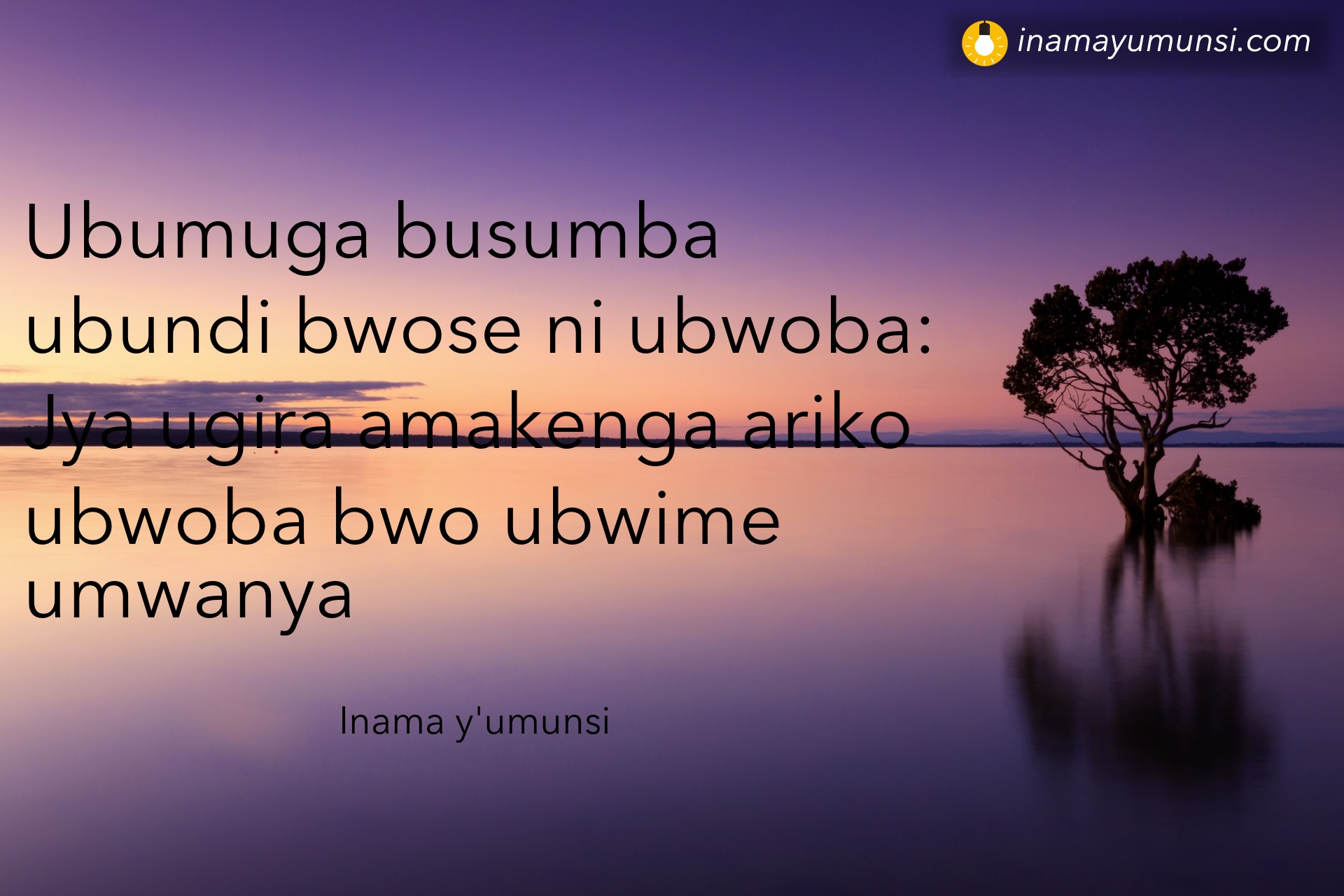 Ubumuga busumba ubundi bwose ni ubwoba: Jya ugira amakenga ariko ubwoba bwo ubwime umwanya